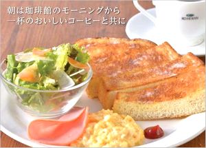 モーニングのメニュー
