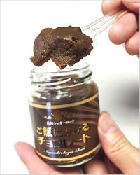 チョコレートの口コミ