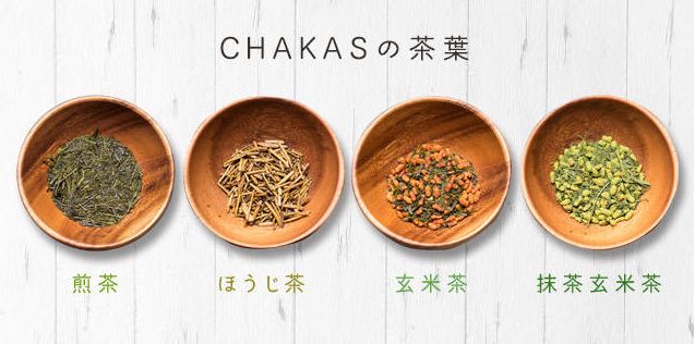 チャカスのお茶